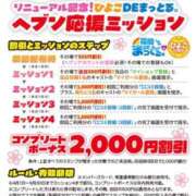 ヒメ日記 2026/04/01 10:47 投稿 北川 ゆず ハレ系 福岡DEまっとる。＆ひよこ治療院