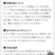 ヒメ日記 2026/04/12 18:43 投稿 北川 ゆず ハレ系 福岡DEまっとる。＆ひよこ治療院