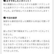 ヒメ日記 2026/04/13 11:08 投稿 北川 ゆず ハレ系 福岡DEまっとる。＆ひよこ治療院