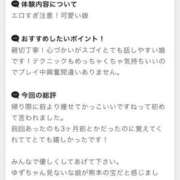 ヒメ日記 2026/04/13 11:12 投稿 北川 ゆず ハレ系 福岡DEまっとる。＆ひよこ治療院