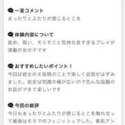 北川 ゆず クチコミ ハレ系 福岡DEまっとる。＆ひよこ治療院
