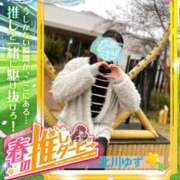 北川 ゆず 春の推しダービー🌱 ハレ系 福岡DEまっとる。＆ひよこ治療院