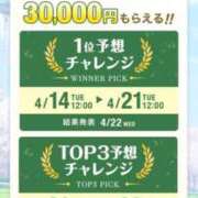 ヒメ日記 2026/04/20 12:50 投稿 北川 ゆず ハレ系 福岡DEまっとる。＆ひよこ治療院