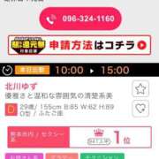 ヒメ日記 2026/04/22 09:39 投稿 北川 ゆず ハレ系 福岡DEまっとる。＆ひよこ治療院