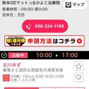 ヒメ日記 2026/05/01 12:41 投稿 北川 ゆず ハレ系 福岡DEまっとる。＆ひよこ治療院