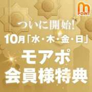 はる ついに開始！10月モアポ会員特典！ 丸妻 横浜本店