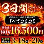 ヒメ日記 2026/03/19 12:55 投稿 はる 丸妻 横浜本店