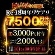 はる Re：18周年ワケアリをもう一度 丸妻 横浜本店