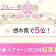 ヒメ日記 2024/06/07 14:26 投稿 しずく マリンブルー 宇都宮店