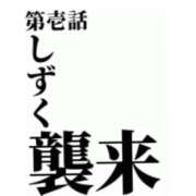 ヒメ日記 2024/11/08 16:16 投稿 しずく マリン宇都宮店