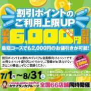 ヒメ日記 2024/07/26 13:28 投稿 三浦優妃 五十路マダム 浜松店(カサブランカグループ)