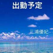 ヒメ日記 2024/09/09 19:00 投稿 三浦優妃 五十路マダム 浜松店(カサブランカグループ)