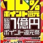 ヒメ日記 2025/02/01 08:32 投稿 三浦優妃 五十路マダム 浜松店(カサブランカグループ)