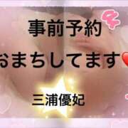 ヒメ日記 2025/03/07 07:50 投稿 三浦優妃 五十路マダム 浜松店(カサブランカグループ)