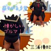 ヒメ日記 2025/03/09 21:34 投稿 三浦優妃 五十路マダム 浜松店(カサブランカグループ)