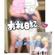 ヒメ日記 2025/04/25 23:50 投稿 三浦優妃 五十路マダム 浜松店(カサブランカグループ)