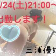 ヒメ日記 2025/05/22 23:00 投稿 三浦優妃 五十路マダム 浜松店(カサブランカグループ)