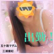 ヒメ日記 2025/06/01 07:16 投稿 三浦優妃 五十路マダム 浜松店(カサブランカグループ)