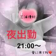 ヒメ日記 2025/06/07 07:34 投稿 三浦優妃 五十路マダム 浜松店(カサブランカグループ)