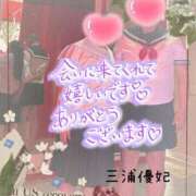 ヒメ日記 2025/06/08 20:26 投稿 三浦優妃 五十路マダム 浜松店(カサブランカグループ)