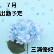 ヒメ日記 2025/07/02 07:20 投稿 三浦優妃 五十路マダム 浜松店(カサブランカグループ)