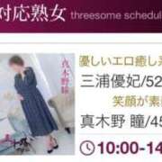 ヒメ日記 2025/07/09 10:16 投稿 三浦優妃 五十路マダム 浜松店(カサブランカグループ)