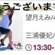 ヒメ日記 2025/08/20 21:40 投稿 三浦優妃 五十路マダム 浜松店(カサブランカグループ)
