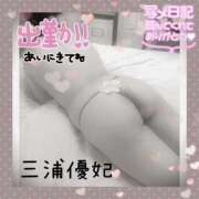 ヒメ日記 2025/12/12 08:48 投稿 三浦優妃 五十路マダム 浜松店(カサブランカグループ)