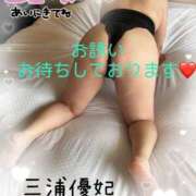 ヒメ日記 2025/12/20 09:18 投稿 三浦優妃 五十路マダム 浜松店(カサブランカグループ)