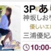 ヒメ日記 2025/12/21 21:26 投稿 三浦優妃 五十路マダム 浜松店(カサブランカグループ)