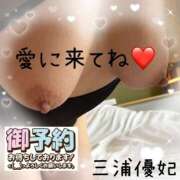 ヒメ日記 2025/12/23 09:06 投稿 三浦優妃 五十路マダム 浜松店(カサブランカグループ)