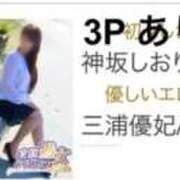 ヒメ日記 2025/12/30 18:50 投稿 三浦優妃 五十路マダム 浜松店(カサブランカグループ)