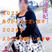 ヒメ日記 2025/12/31 21:20 投稿 三浦優妃 五十路マダム 浜松店(カサブランカグループ)