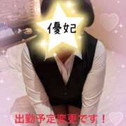 ヒメ日記 2026/03/18 08:38 投稿 三浦優妃 五十路マダム 浜松店(カサブランカグループ)