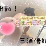 ヒメ日記 2026/05/20 08:50 投稿 三浦優妃 五十路マダム 浜松店(カサブランカグループ)