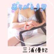 ヒメ日記 2026/08/22 17:00 投稿 三浦優妃 五十路マダム 浜松店(カサブランカグループ)