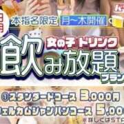 ヒメ日記 2024/10/09 14:25 投稿 みく 新宿カルテ