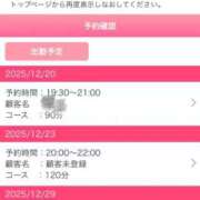 ヒメ日記 2025/12/18 00:17 投稿 のあ 横浜回春性感マッサージ倶楽部