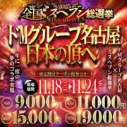 ヒメ日記 2025/11/18 15:20 投稿 ノゾミ ドMな奥様 名古屋・錦店
