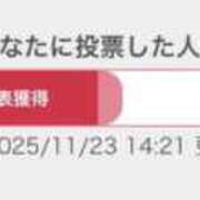 ヒメ日記 2025/11/23 15:14 投稿 香坂 すみれ 人妻セレブ宮殿