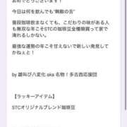 ヒメ日記 2026/01/07 12:16 投稿 香坂 すみれ 人妻セレブ宮殿