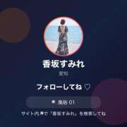 ヒメ日記 2026/01/17 19:42 投稿 香坂 すみれ 人妻セレブ宮殿