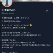 ヒメ日記 2026/01/25 01:01 投稿 香坂 すみれ 人妻セレブ宮殿