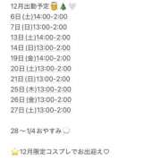 ヒメ日記 2025/12/03 12:20 投稿 如月 なな REMIS（ランス）