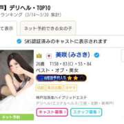 ヒメ日記 2025/03/24 17:14 投稿 美咲(みさき) 神戸泡洗体ハイブリッドエステ