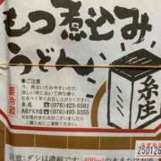 ヒメ日記 2025/01/27 21:03 投稿 エレナ ヴィーナス(金津園)