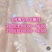 るな シフト追加🔖‪‪❤︎‬ 仙南 愛ランド（白石、柴田、岩沼、名取）