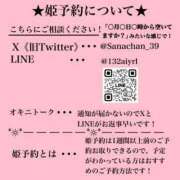 ヒメ日記 2024/08/01 07:48 投稿 さな 池袋サンキュー