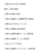 れん 木曜日のKさん 完熟ばなな 谷九店