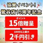 ヒメ日記 2024/06/08 12:32 投稿 森 名古屋デッドボール